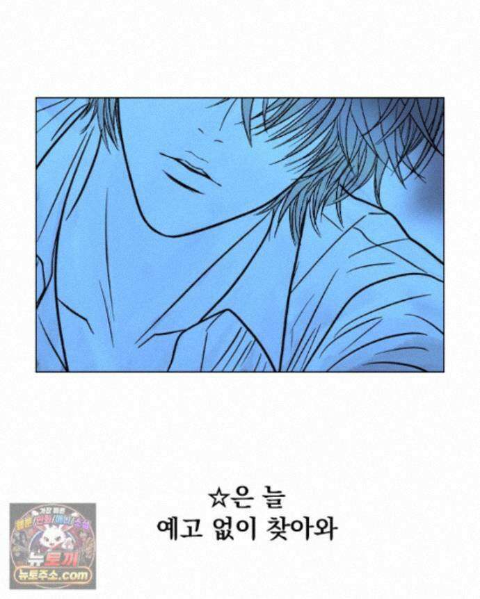 부르다가 내가 죽을 여자뮤지션 외전 31화 Crazy 3