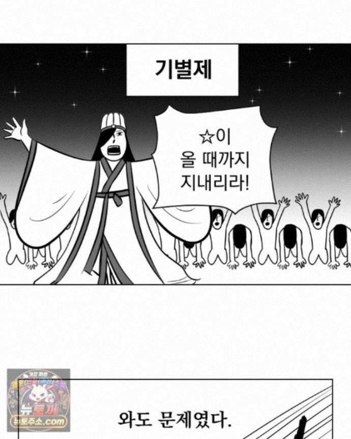 부르다가 내가 죽을 여자뮤지션 외전 31화 Crazy 9