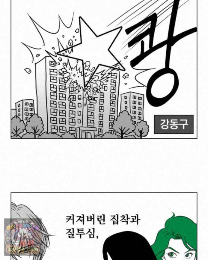 부르다가 내가 죽을 여자뮤지션 외전 31화 Crazy 10