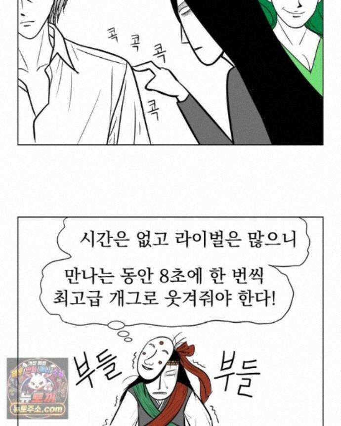 부르다가 내가 죽을 여자뮤지션 외전 31화 Crazy 11