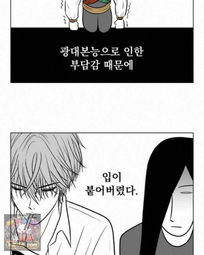 부르다가 내가 죽을 여자뮤지션 외전 31화 Crazy 12