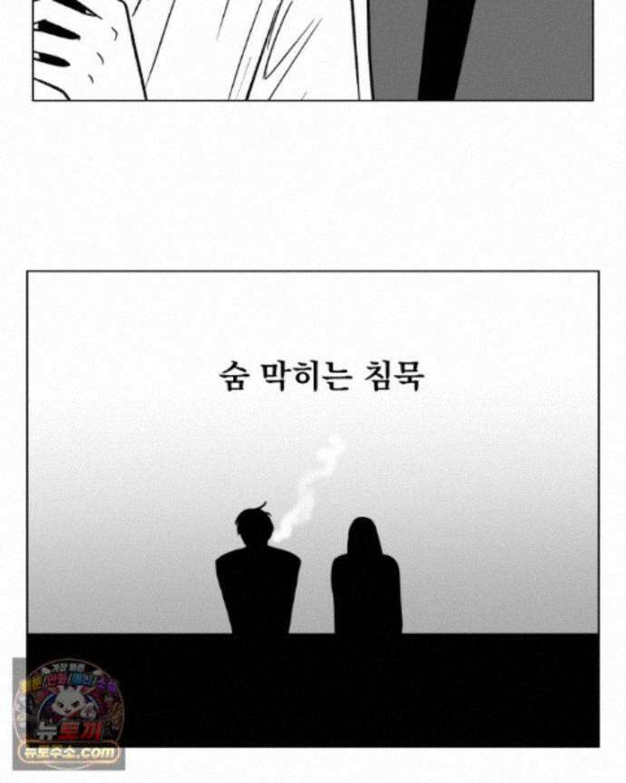 부르다가 내가 죽을 여자뮤지션 외전 31화 Crazy 13