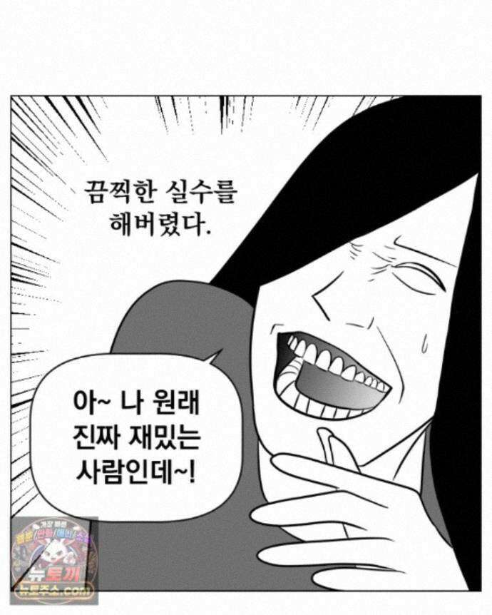 부르다가 내가 죽을 여자뮤지션 외전 31화 Crazy 15