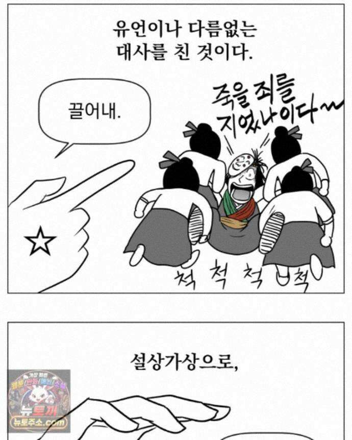 부르다가 내가 죽을 여자뮤지션 외전 31화 Crazy 17