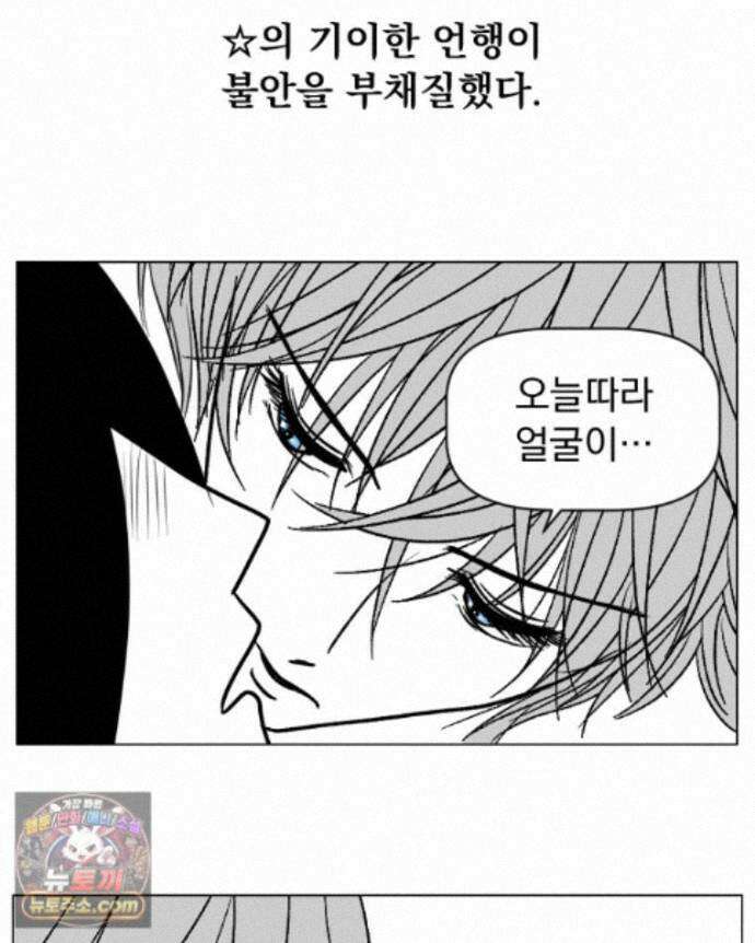 부르다가 내가 죽을 여자뮤지션 외전 31화 Crazy 19
