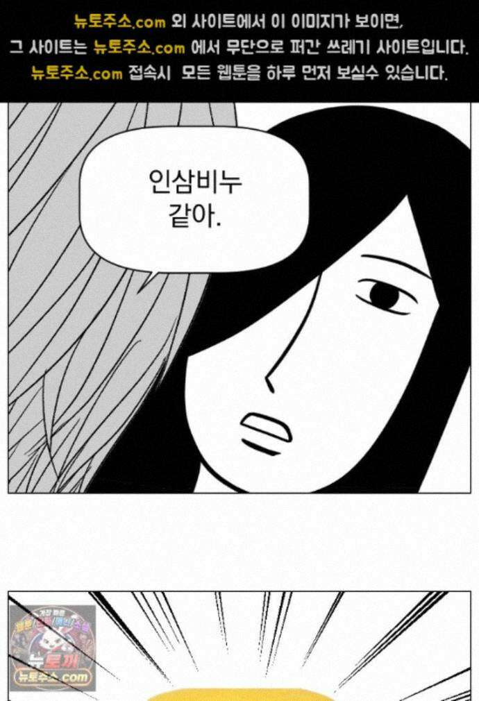 부르다가 내가 죽을 여자뮤지션 외전 31화 Crazy 20