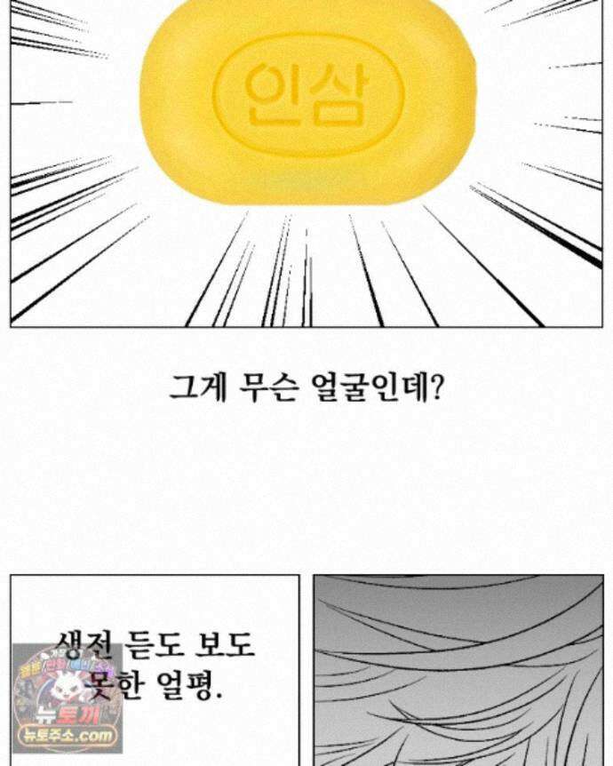 부르다가 내가 죽을 여자뮤지션 외전 31화 Crazy 21