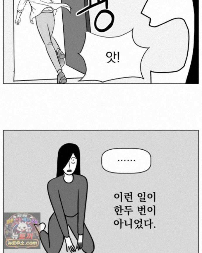부르다가 내가 죽을 여자뮤지션 외전 31화 Crazy 23