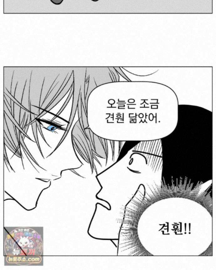 부르다가 내가 죽을 여자뮤지션 외전 31화 Crazy 24
