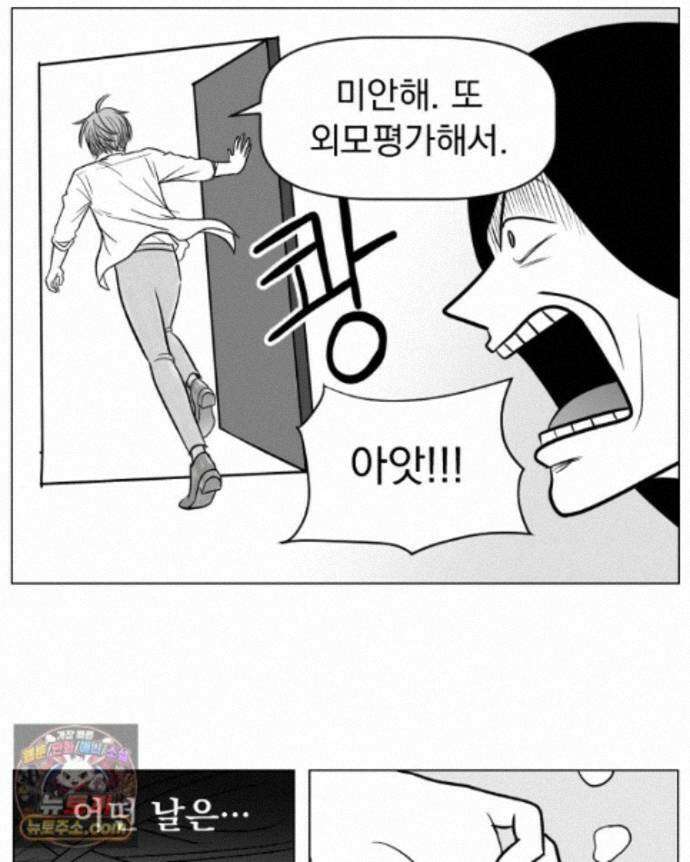 부르다가 내가 죽을 여자뮤지션 외전 31화 Crazy 26