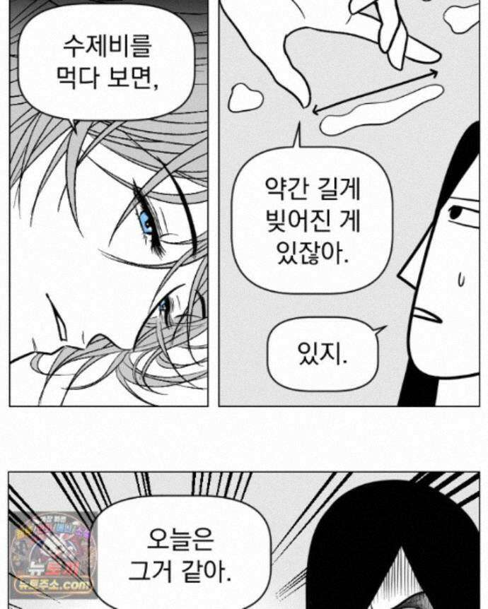 부르다가 내가 죽을 여자뮤지션 외전 31화 Crazy 27