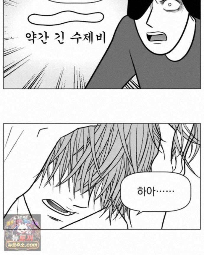 부르다가 내가 죽을 여자뮤지션 외전 31화 Crazy 28