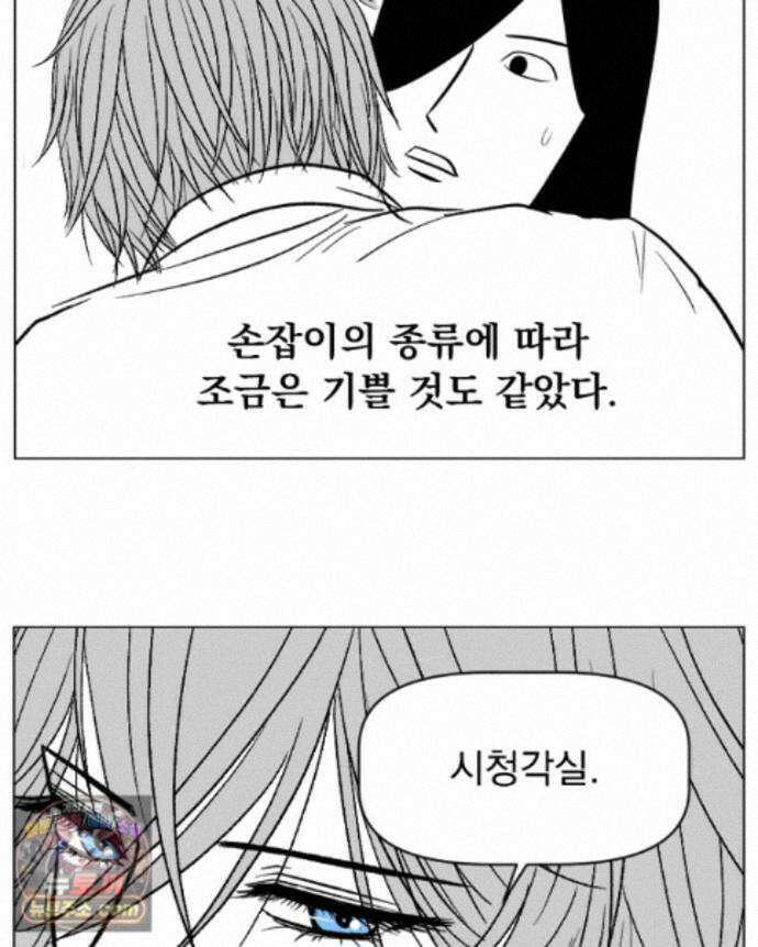 부르다가 내가 죽을 여자뮤지션 외전 31화 Crazy 31