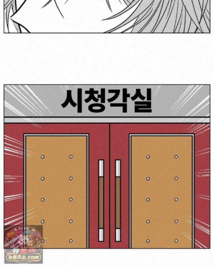 부르다가 내가 죽을 여자뮤지션 외전 31화 Crazy 32