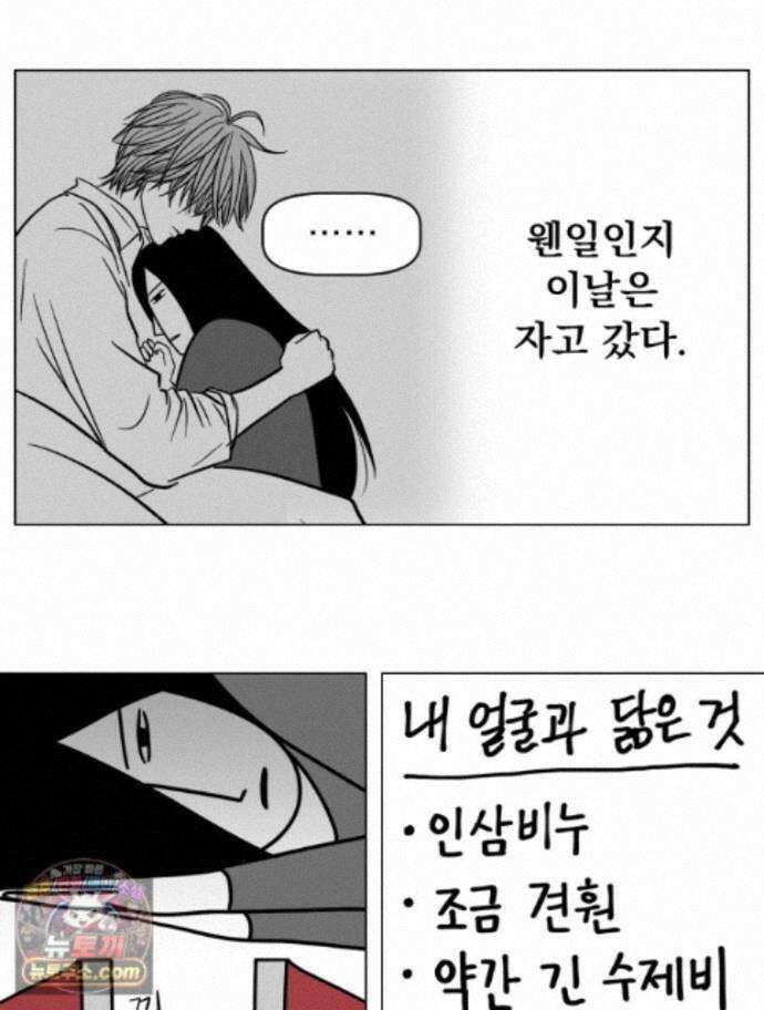 부르다가 내가 죽을 여자뮤지션 외전 31화 Crazy 33