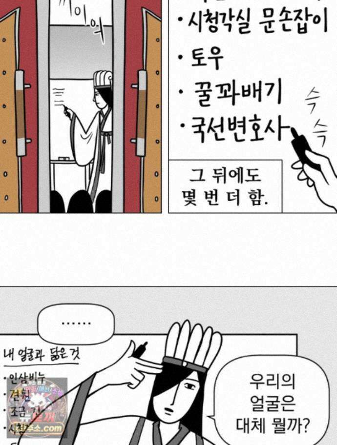 부르다가 내가 죽을 여자뮤지션 외전 31화 Crazy 34