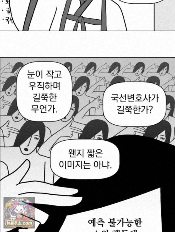 부르다가 내가 죽을 여자뮤지션 외전 31화 Crazy 35