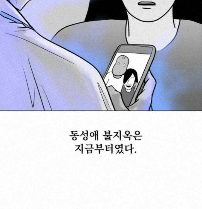 부르다가 내가 죽을 여자뮤지션 외전 31화 Crazy 38