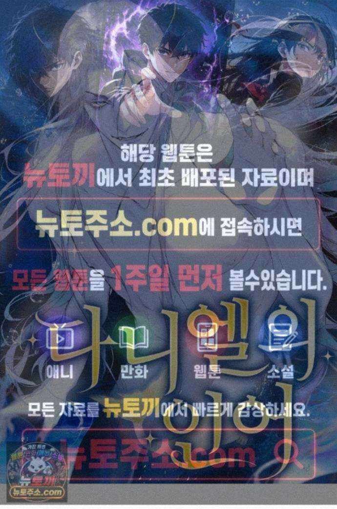 다니엘의 인어 139화 1