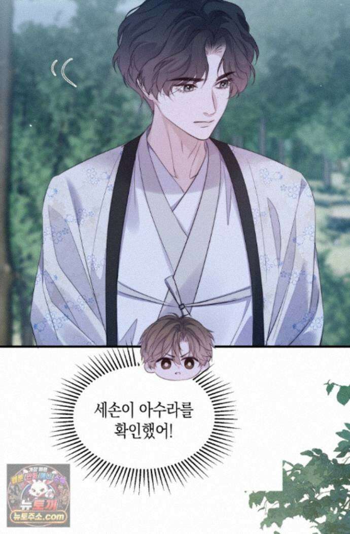 다니엘의 인어 139화 13