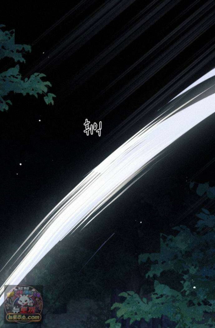 다니엘의 인어 139화 16