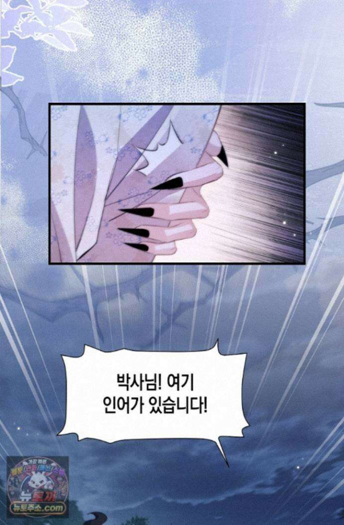 다니엘의 인어 139화 21
