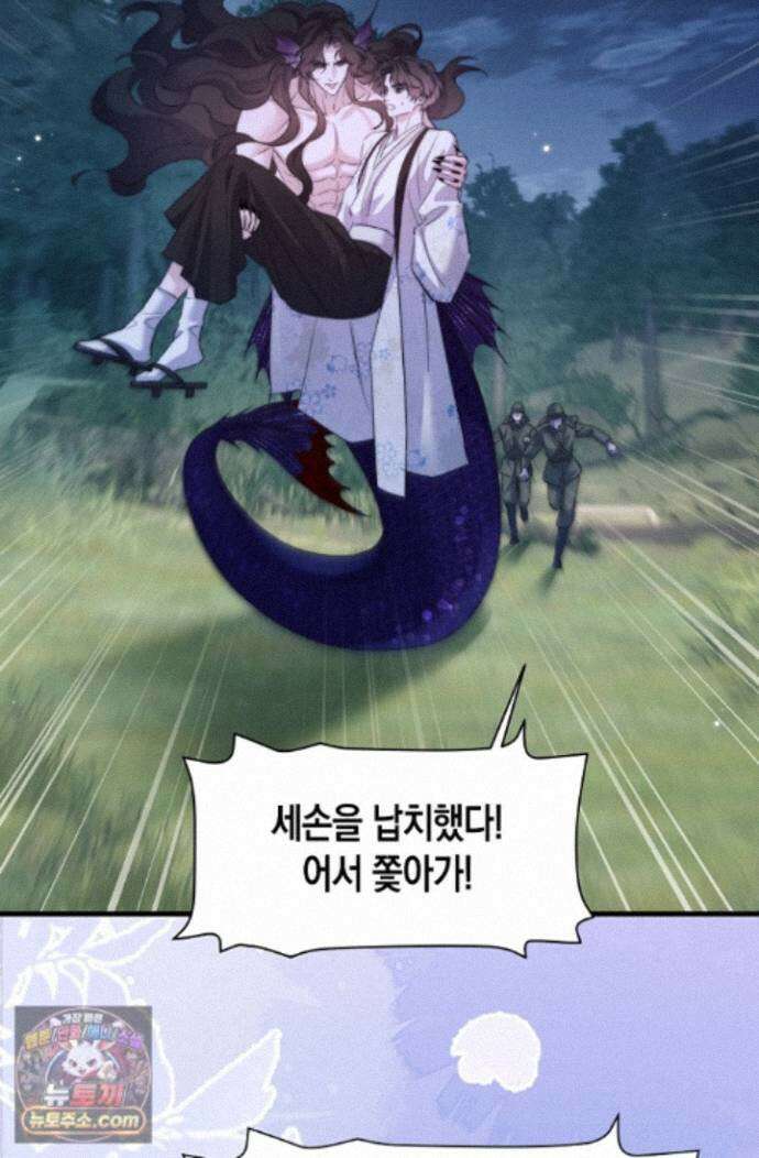 다니엘의 인어 139화 22