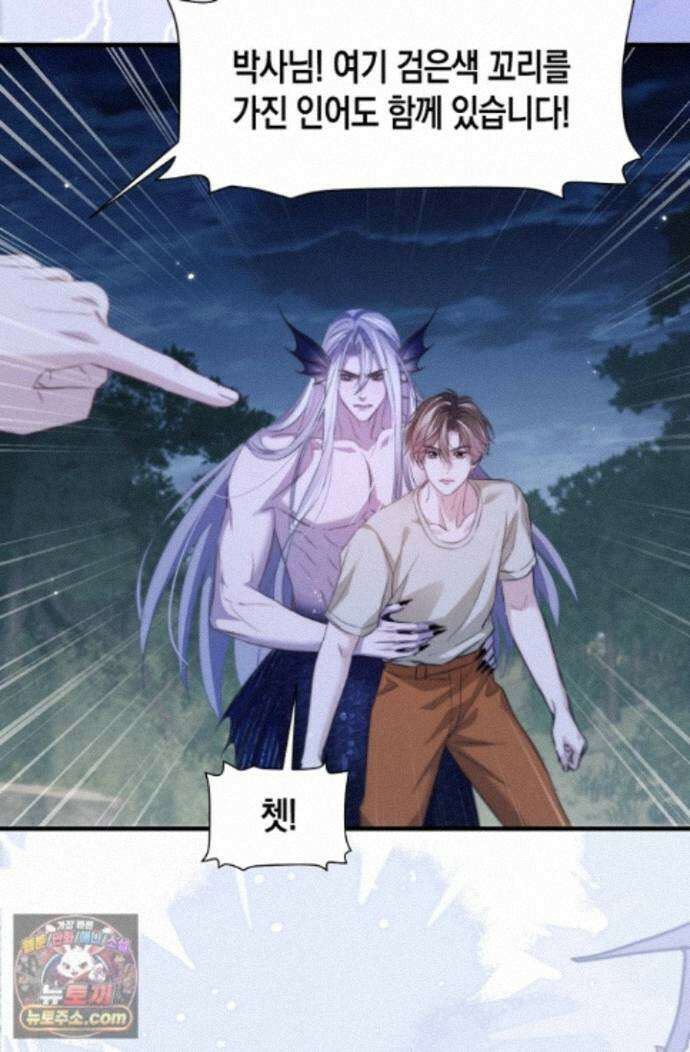 다니엘의 인어 139화 23