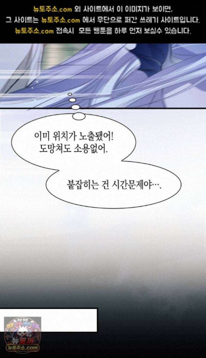 다니엘의 인어 139화 26
