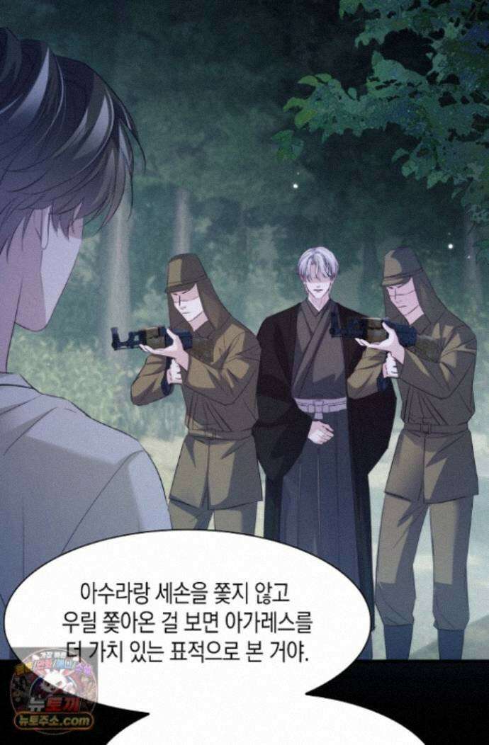 다니엘의 인어 139화 32