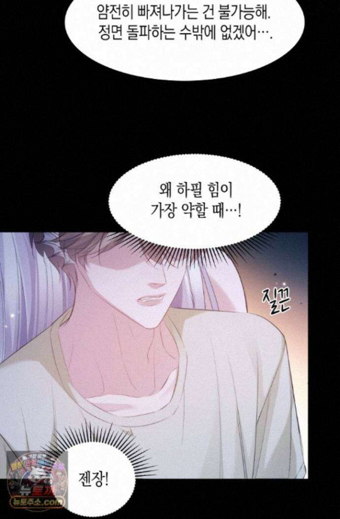 다니엘의 인어 139화 33