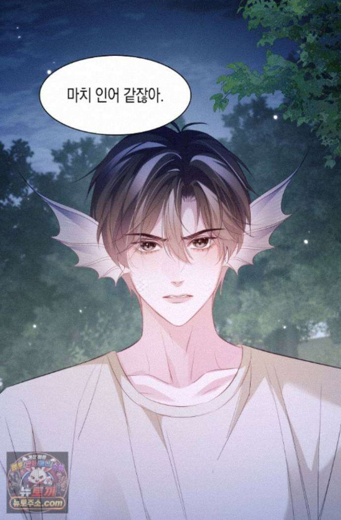 다니엘의 인어 139화 37