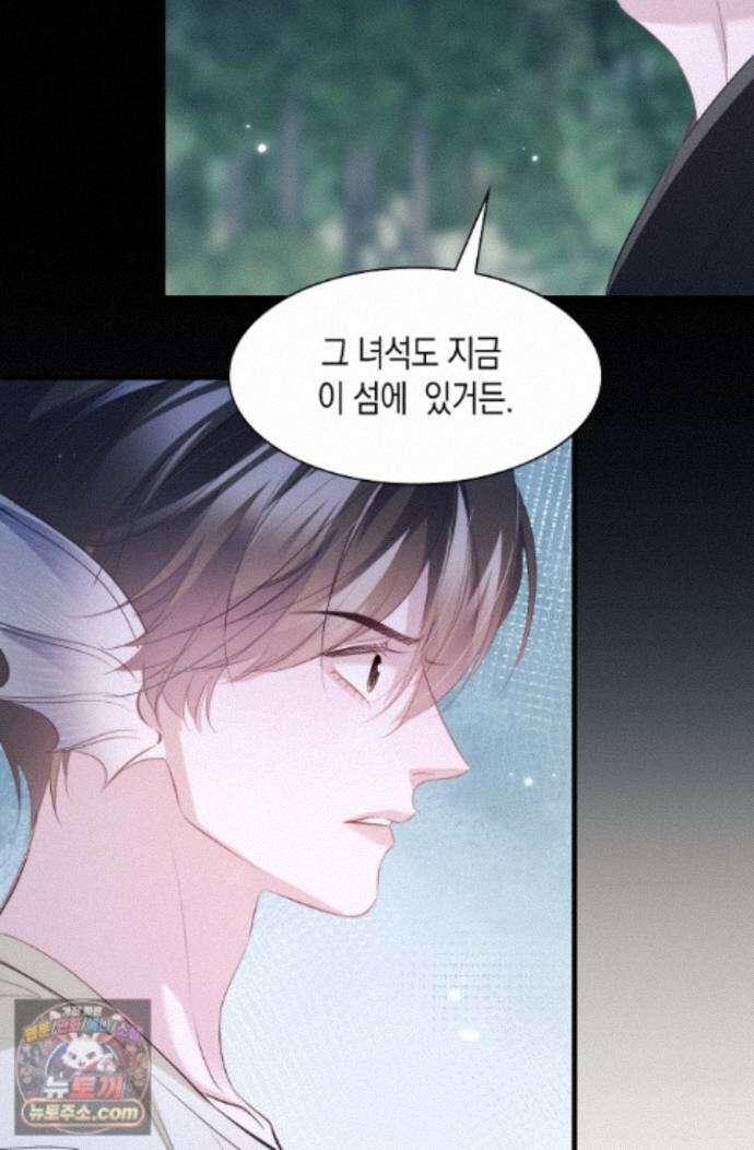 다니엘의 인어 139화 40