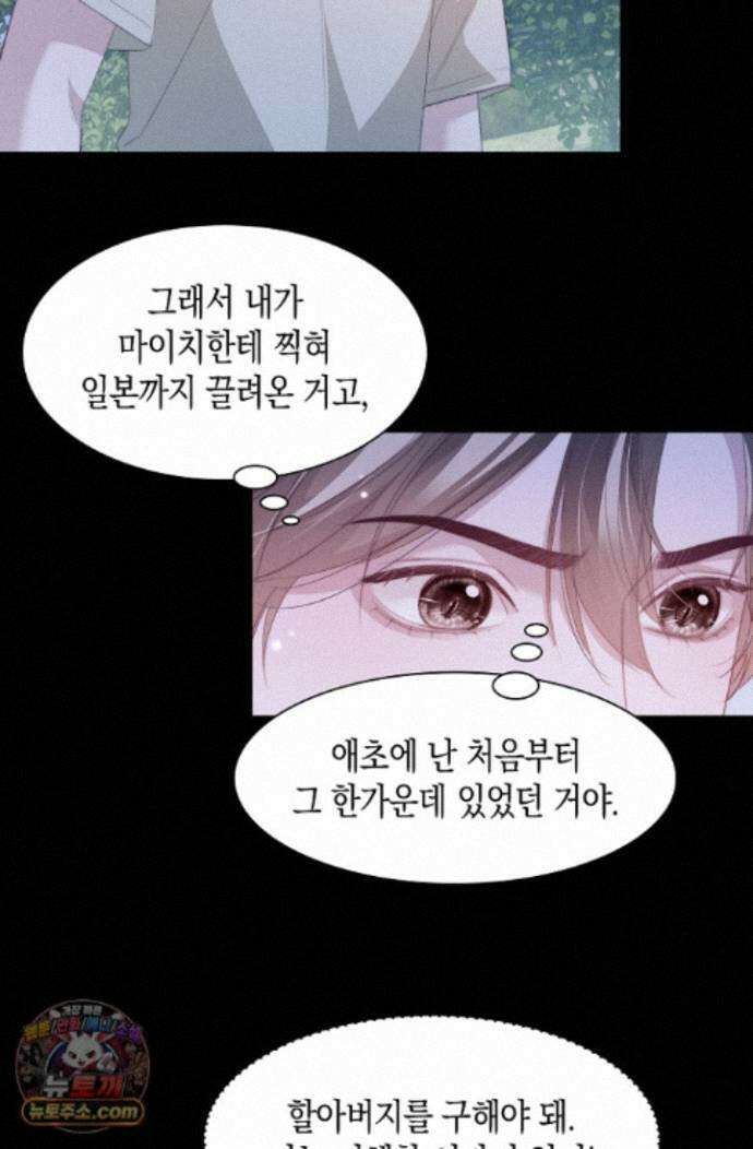 다니엘의 인어 139화 42