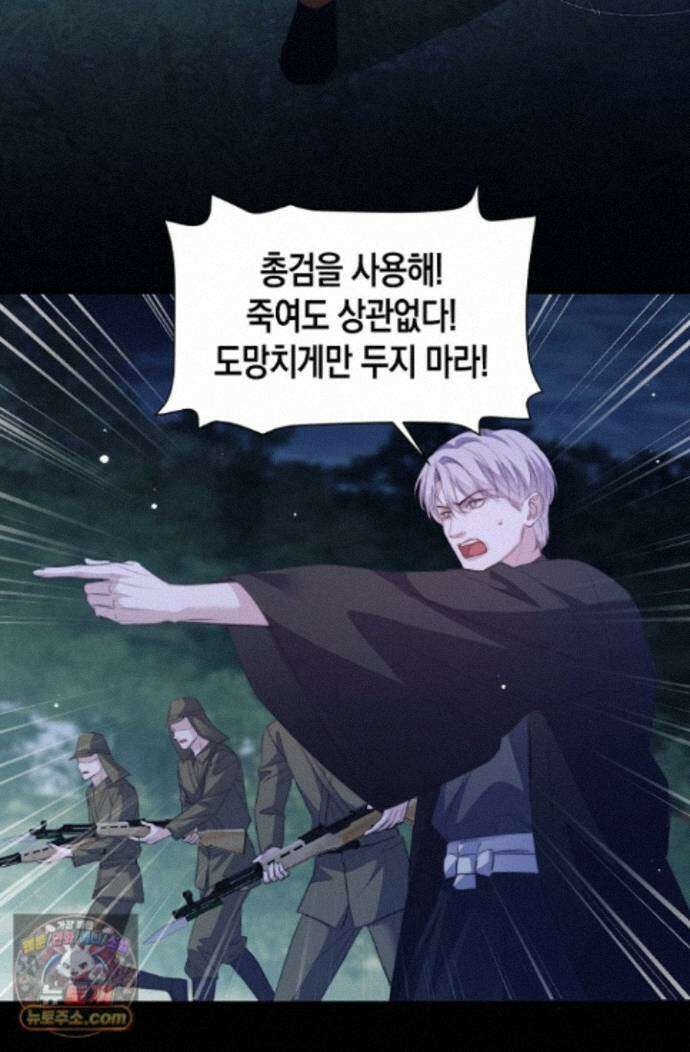 다니엘의 인어 139화 48