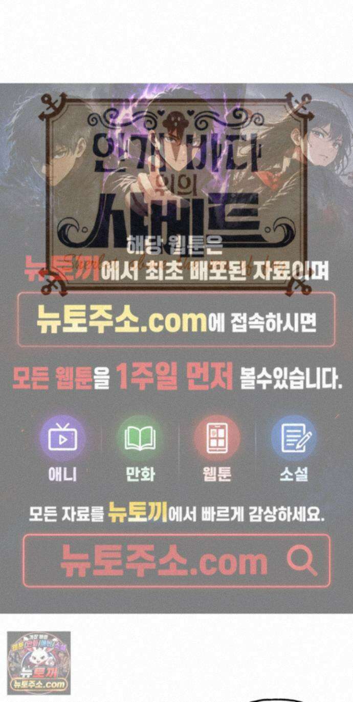 안개 바다 위의 샤베트 74화 1