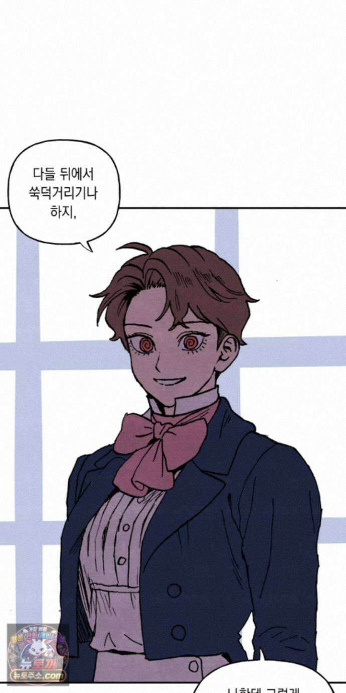 안개 바다 위의 샤베트 74화 3