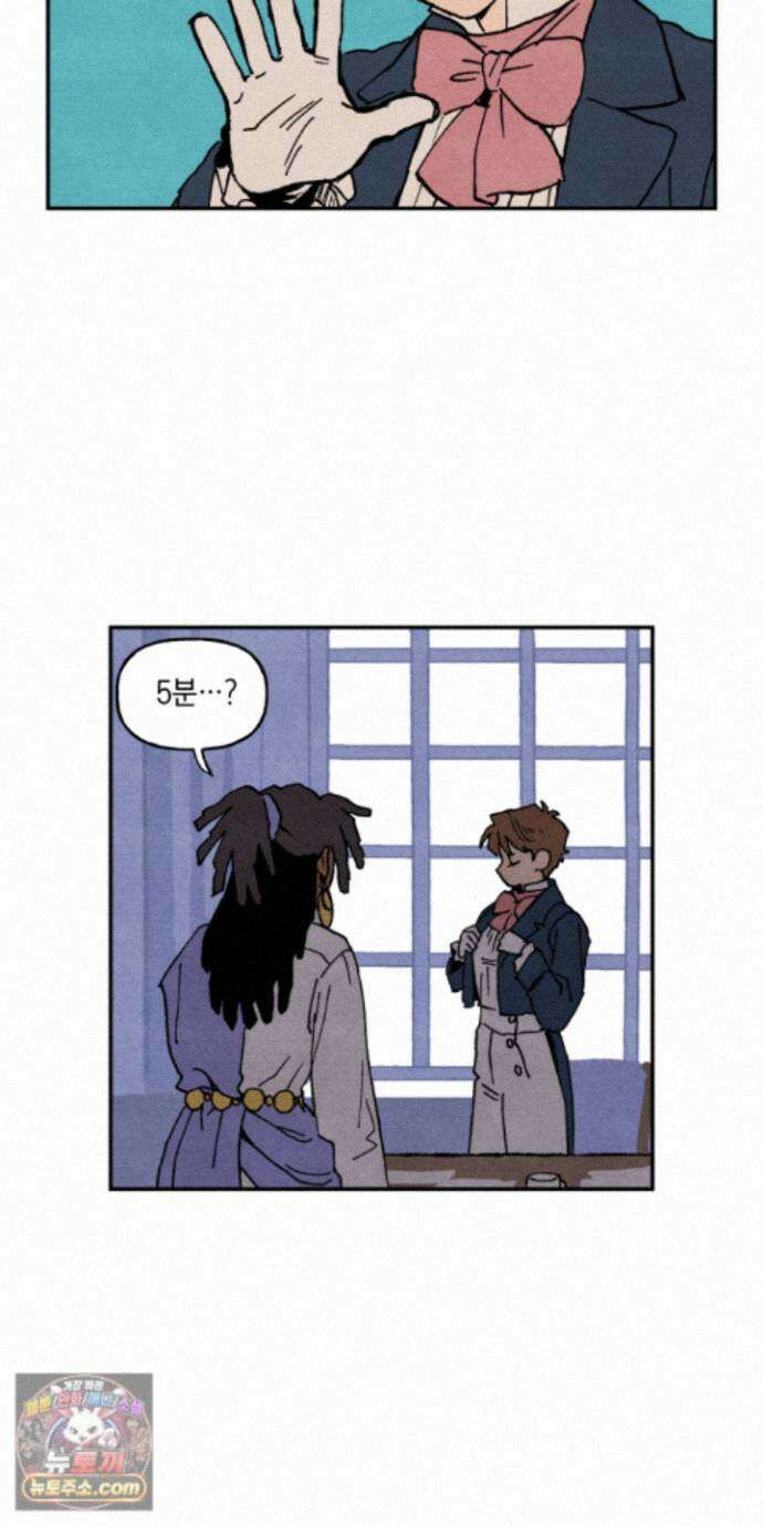 안개 바다 위의 샤베트 74화 6