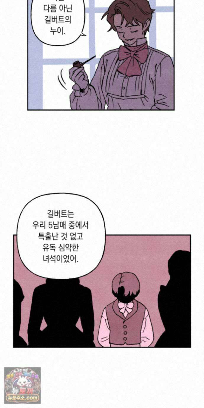 안개 바다 위의 샤베트 74화 10