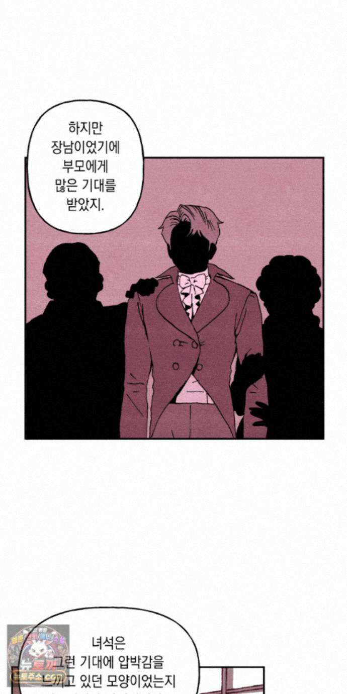 안개 바다 위의 샤베트 74화 11