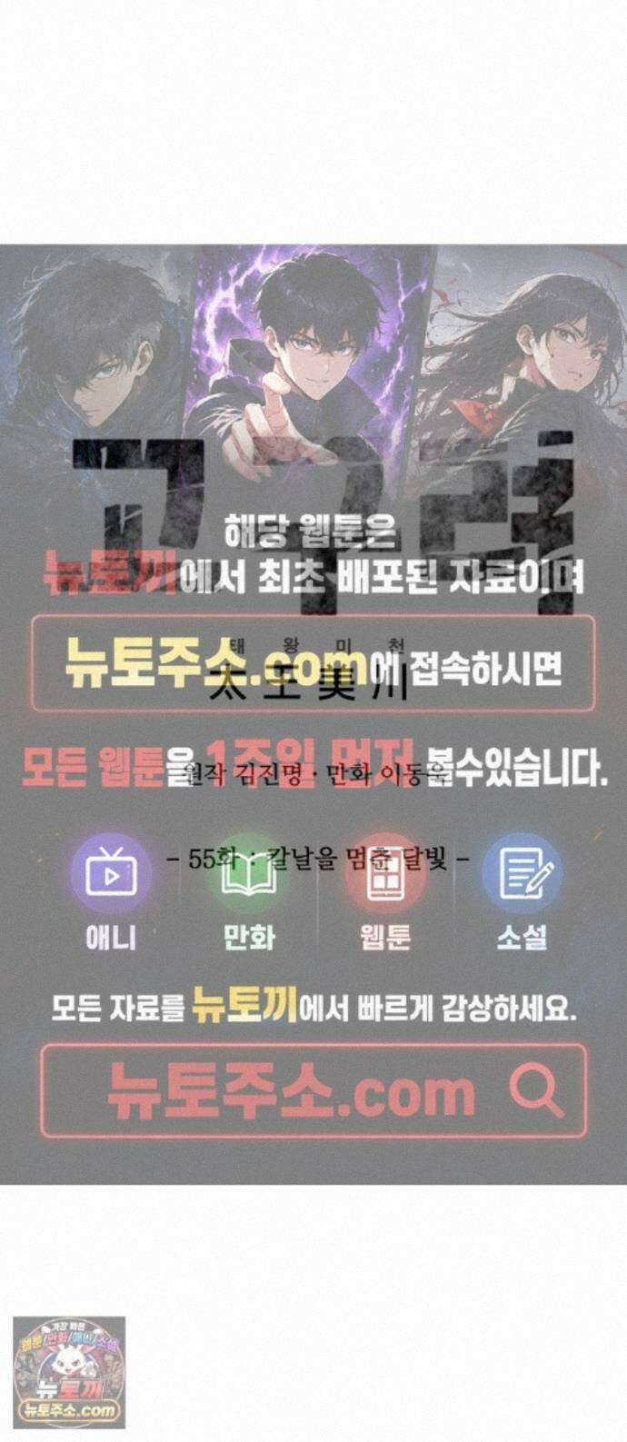 고구려 태왕미천 55화 : 칼날을 멈춘 달빛 1