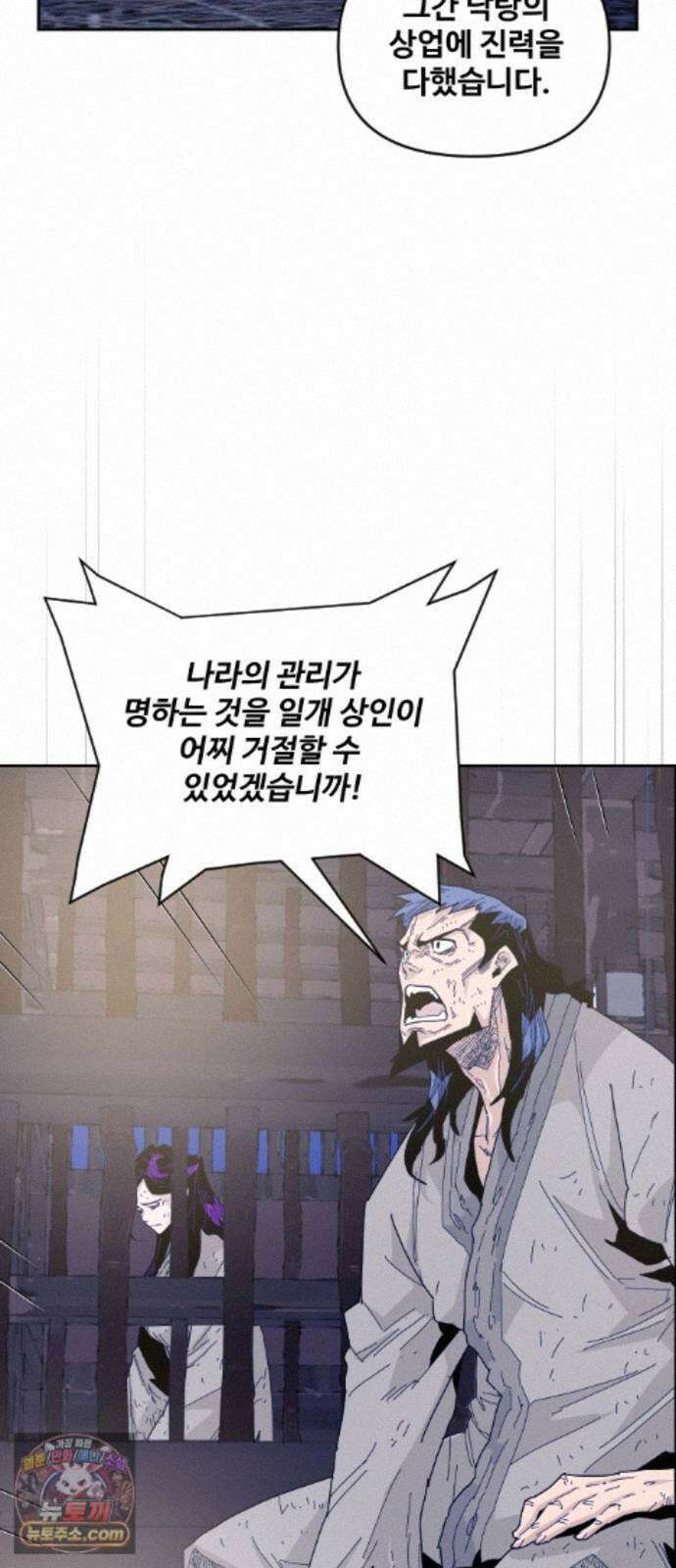 고구려 태왕미천 55화 : 칼날을 멈춘 달빛 4