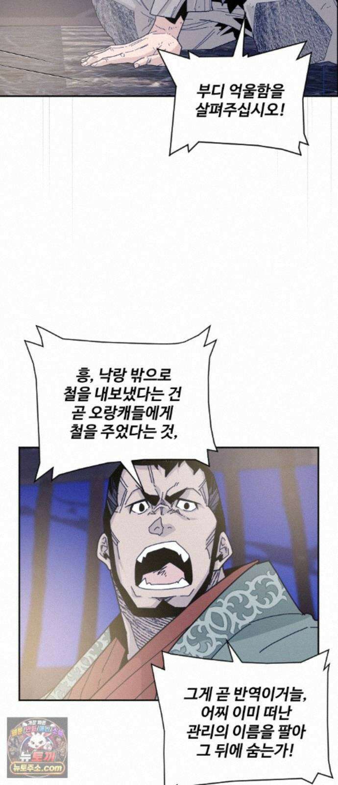 고구려 태왕미천 55화 : 칼날을 멈춘 달빛 5