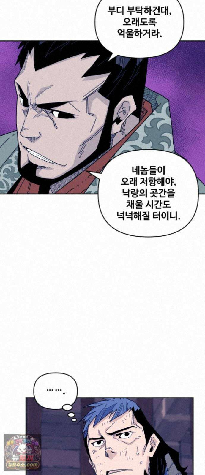 고구려 태왕미천 55화 : 칼날을 멈춘 달빛 7