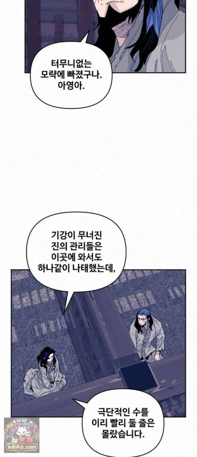 고구려 태왕미천 55화 : 칼날을 멈춘 달빛 8