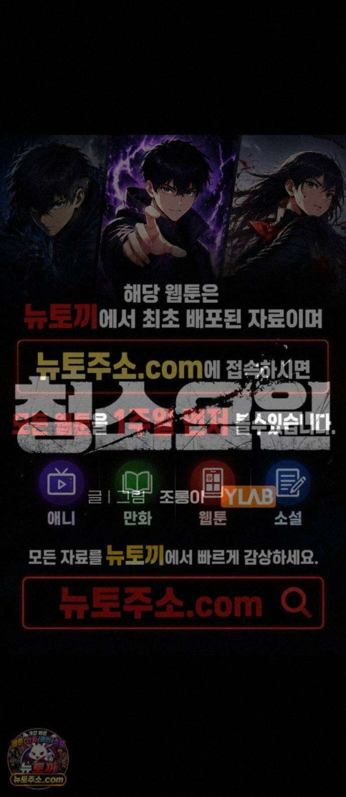 청소요원 46화 1