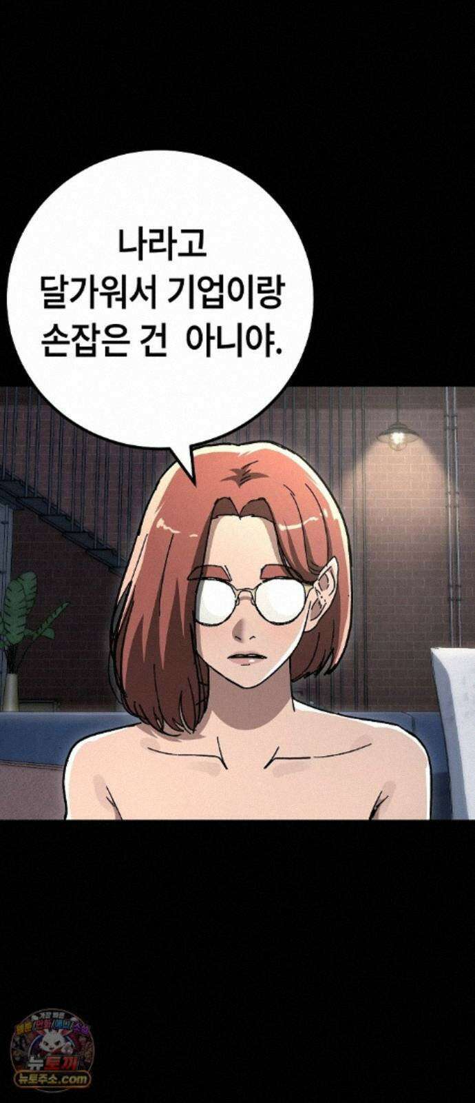 청소요원 46화 5
