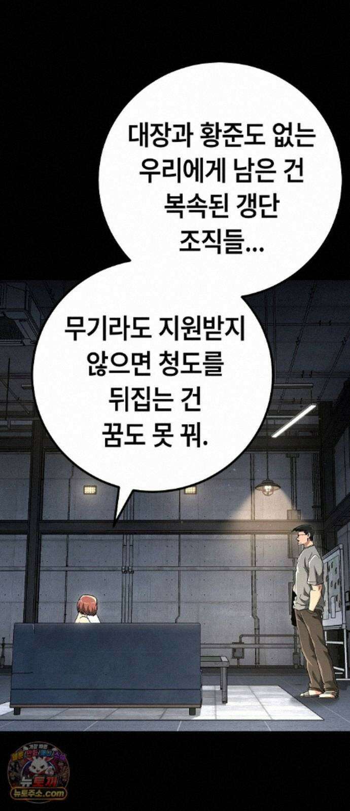 청소요원 46화 6