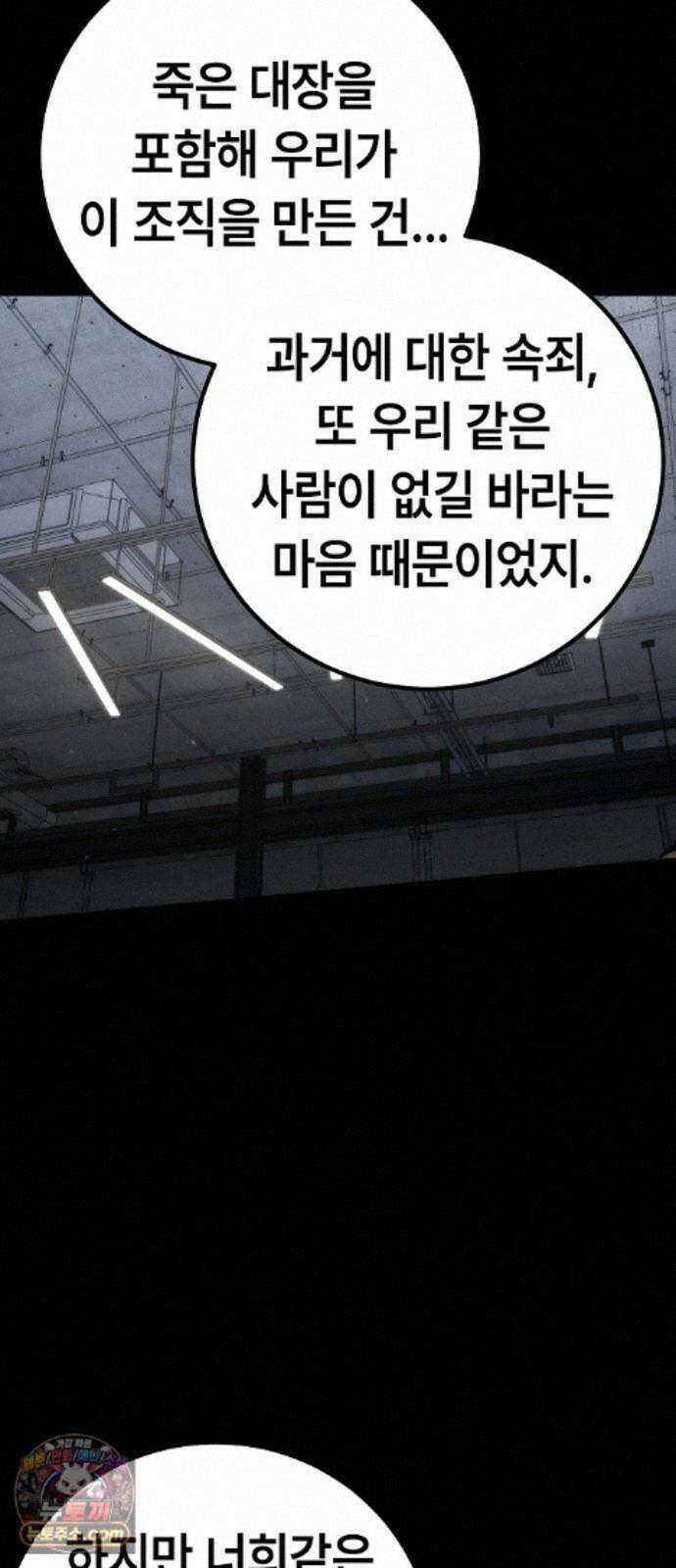 청소요원 46화 8