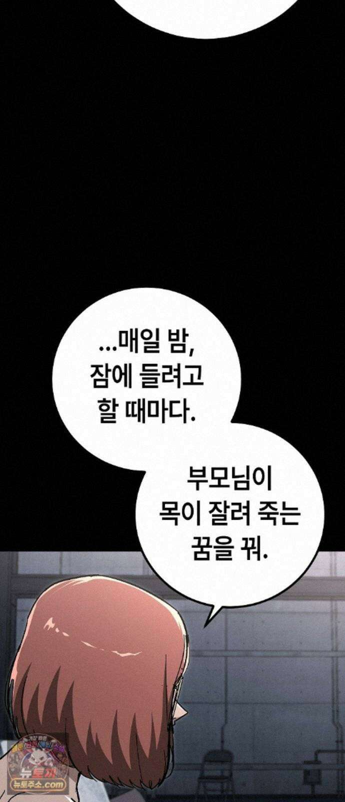 청소요원 46화 10